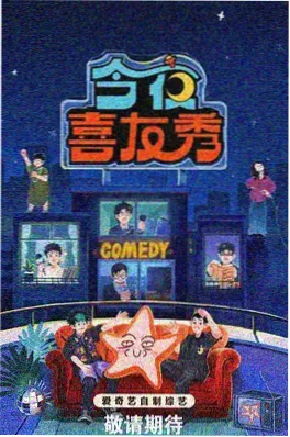 周末不赶场 海报