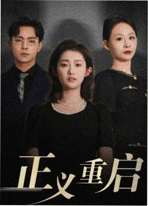 外卖员的第九个愿望 海报