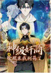 琥珀纪年 海报